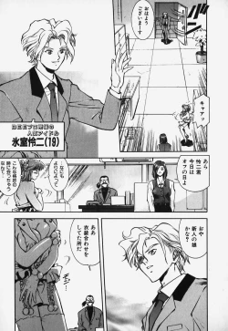 Page 10 of Hard Angel