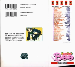 Page 187 of Hard Angel