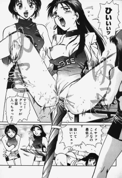 Page 30 of Hard Angel