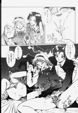 Page 80 of Hard Angel