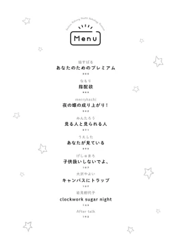 Page 3 of Anata no Tame no Premium | Premium For You