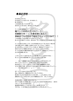 Page 101 of Homuraya Milk Collection Vol.1