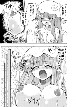 Page 12 of Homuraya Milk Collection Vol.1