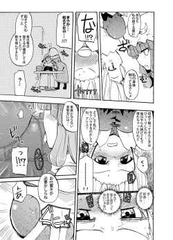 Page 12 of Homuraya Milk Collection Vol.2