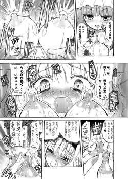 Page 18 of Homuraya Milk Collection Vol.2