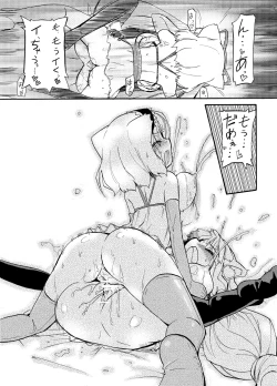 Page 23 of Homuraya Milk Collection Vol.2