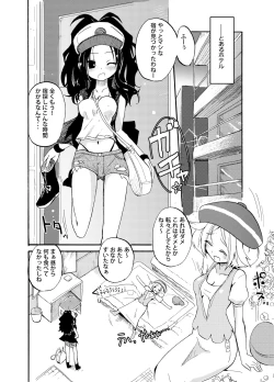 Page 27 of Homuraya Milk Collection Vol.2