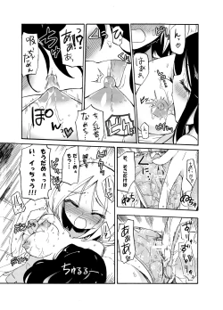 Page 34 of Homuraya Milk Collection Vol.2