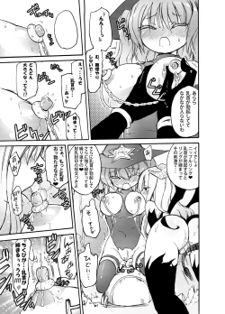 Page 48 of Homuraya Milk Collection Vol.2