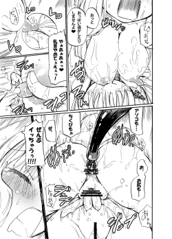 Page 64 of Homuraya Milk Collection Vol.2