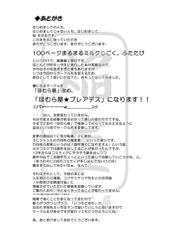 Page 97 of Homuraya Milk Collection Vol.2