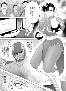 Page 30 of Haiki Shobun No.3