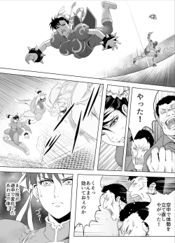 Page 35 of Haiki Shobun No.3