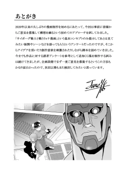 Page 83 of Haiki Shobun No.3