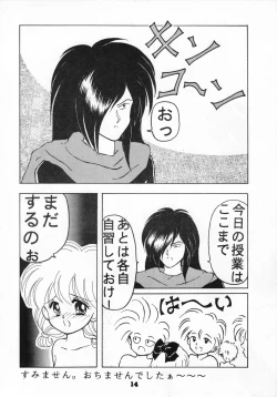 Page 13 of Omocha no CHACHA