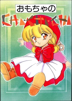 Page 1 of Omocha no CHACHA