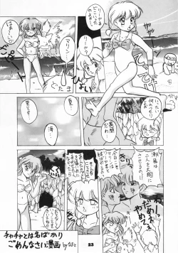 Page 22 of Omocha no CHACHA