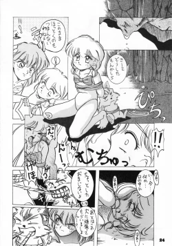Page 23 of Omocha no CHACHA