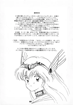 Page 56 of Omocha no CHACHA