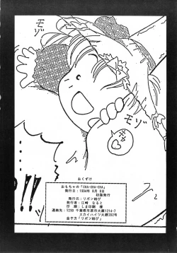 Page 57 of Omocha no CHACHA