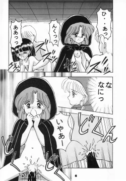 Page 5 of Omocha no CHACHA