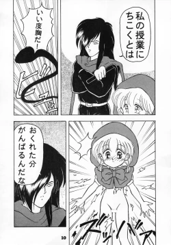 Page 9 of Omocha no CHACHA