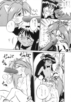 Page 15 of Anago Pie 5