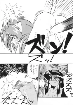 Page 20 of Anago Pie 5