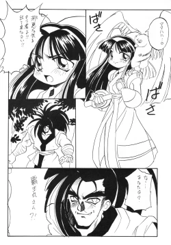 Page 29 of Anago Pie 5