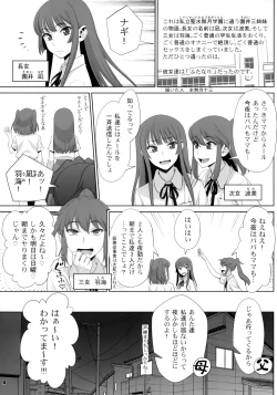 Page 2 of Inran Futanari Sanshimai Asa made 3P Nama Sex
