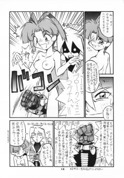 Page 11 of GA!GA!GA!