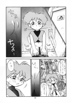 Page 16 of GA!GA!GA!