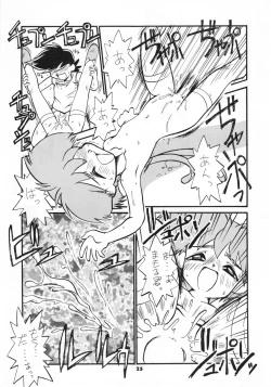 Page 24 of GA!GA!GA!