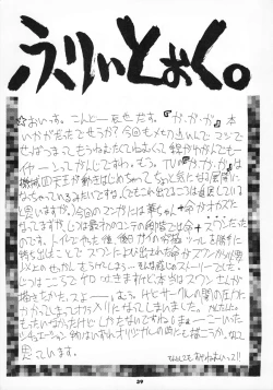 Page 38 of GA!GA!GA!