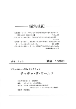 Page 105 of Chacha Za Warudo