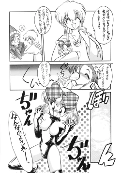 Page 31 of Chacha Za Warudo