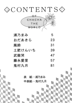 Page 3 of Chacha Za Warudo