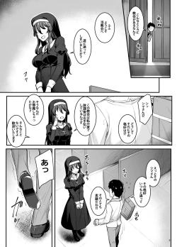 Page 7 of Inma-chan wa Gaman Dekinai