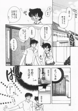 Page 101 of Anthology] Imouto Shikou