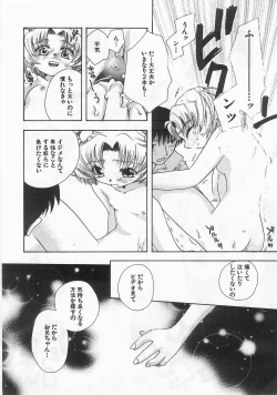 Page 109 of Anthology] Imouto Shikou