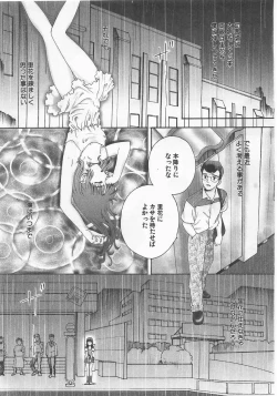 Page 10 of Anthology] Imouto Shikou