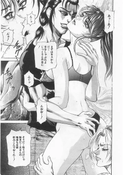 Page 136 of Anthology] Imouto Shikou