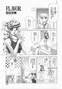 Page 152 of Anthology] Imouto Shikou