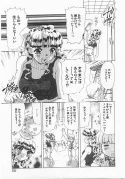 Page 154 of Anthology] Imouto Shikou