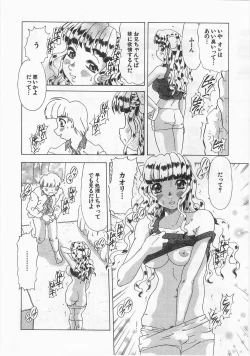 Page 155 of Anthology] Imouto Shikou