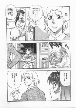 Page 173 of Anthology] Imouto Shikou