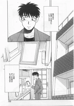 Page 191 of Anthology] Imouto Shikou