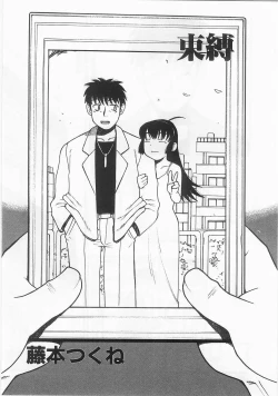 Page 192 of Anthology] Imouto Shikou