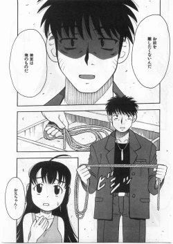 Page 195 of Anthology] Imouto Shikou