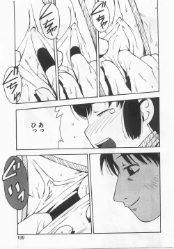 Page 201 of Anthology] Imouto Shikou